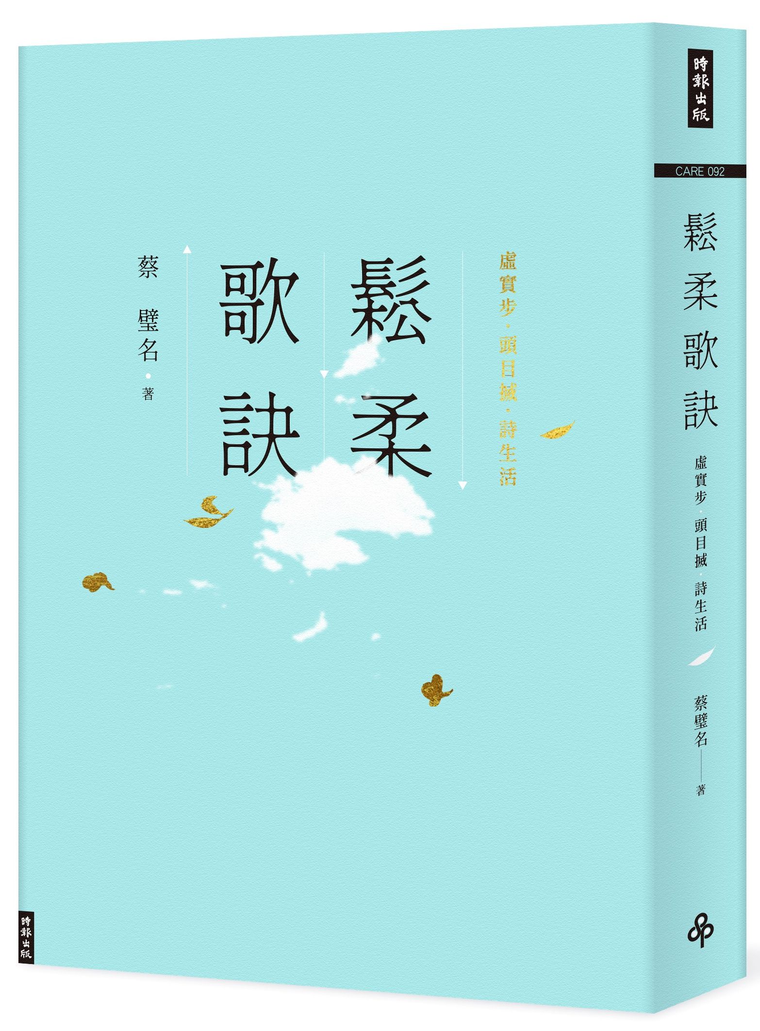書籍封面