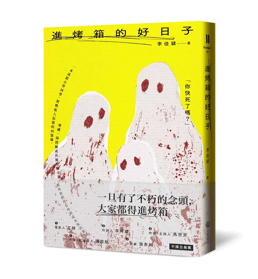 書籍封面