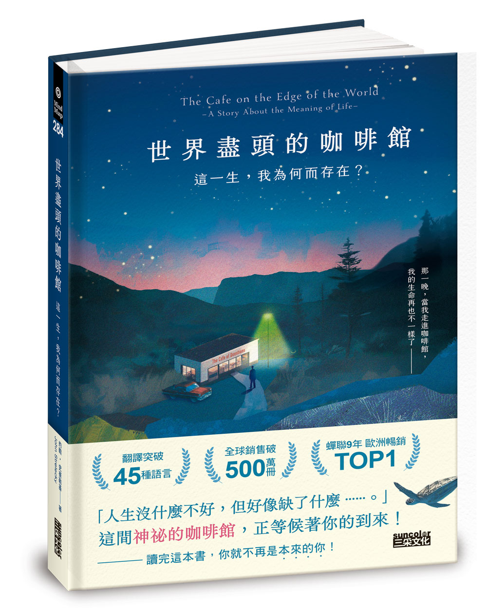 書籍封面