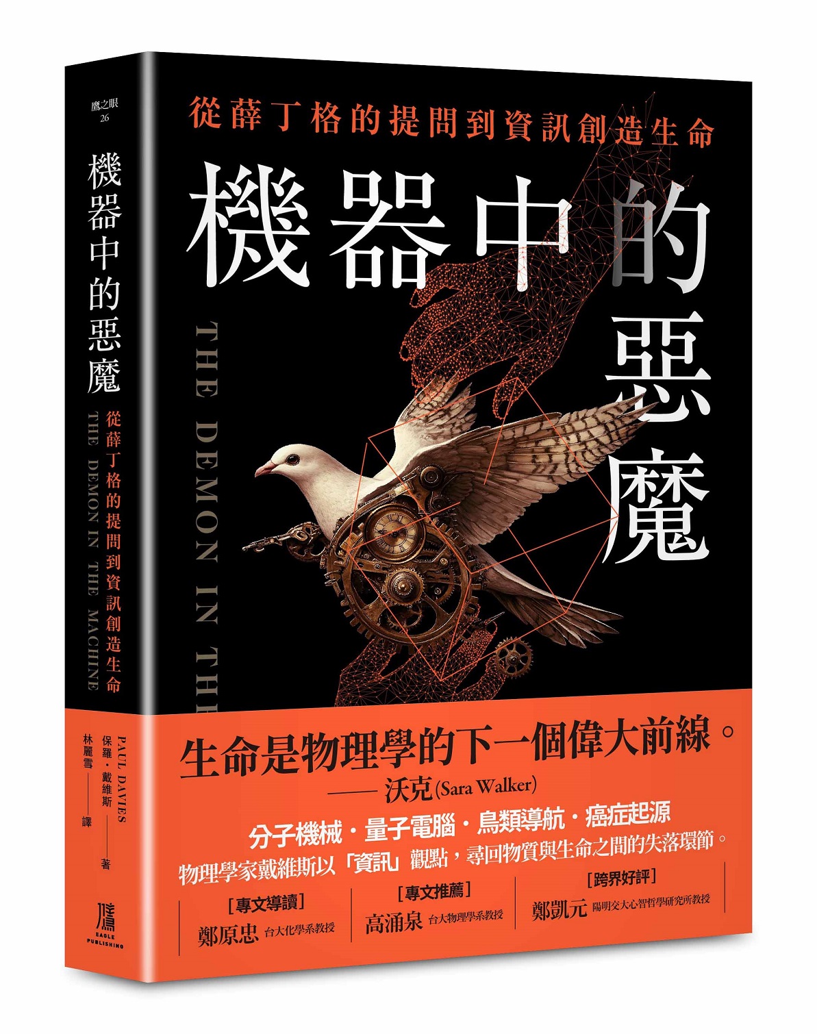 書籍封面
