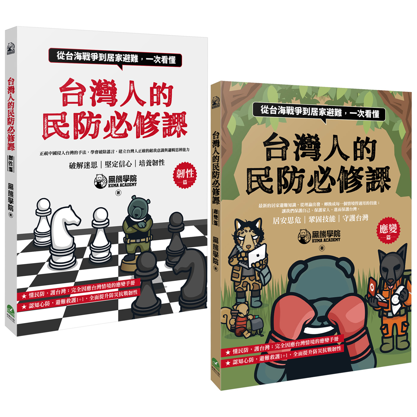 書籍封面