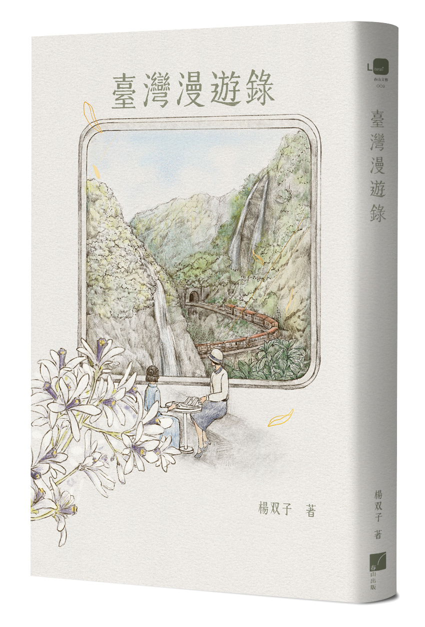 書籍封面