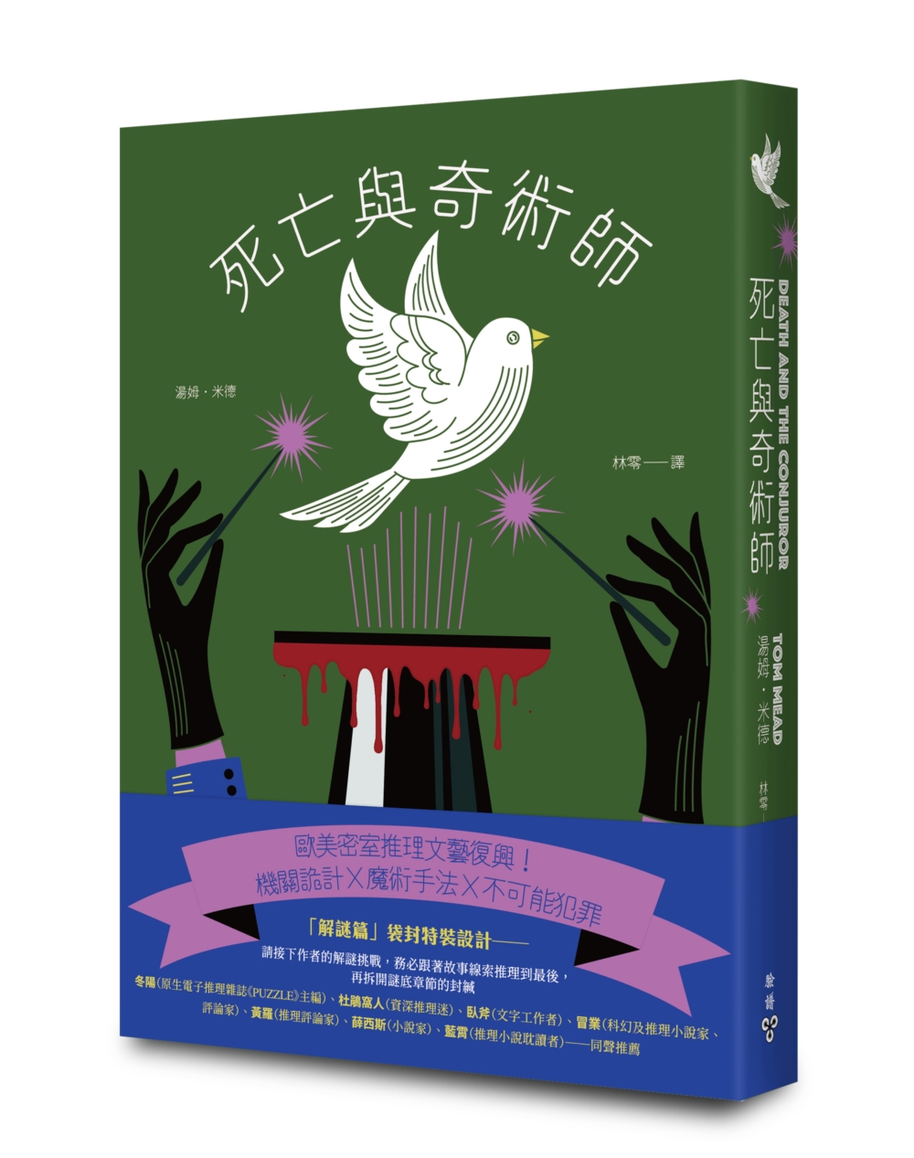 書籍封面