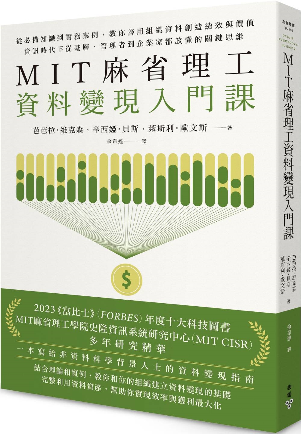 書籍封面