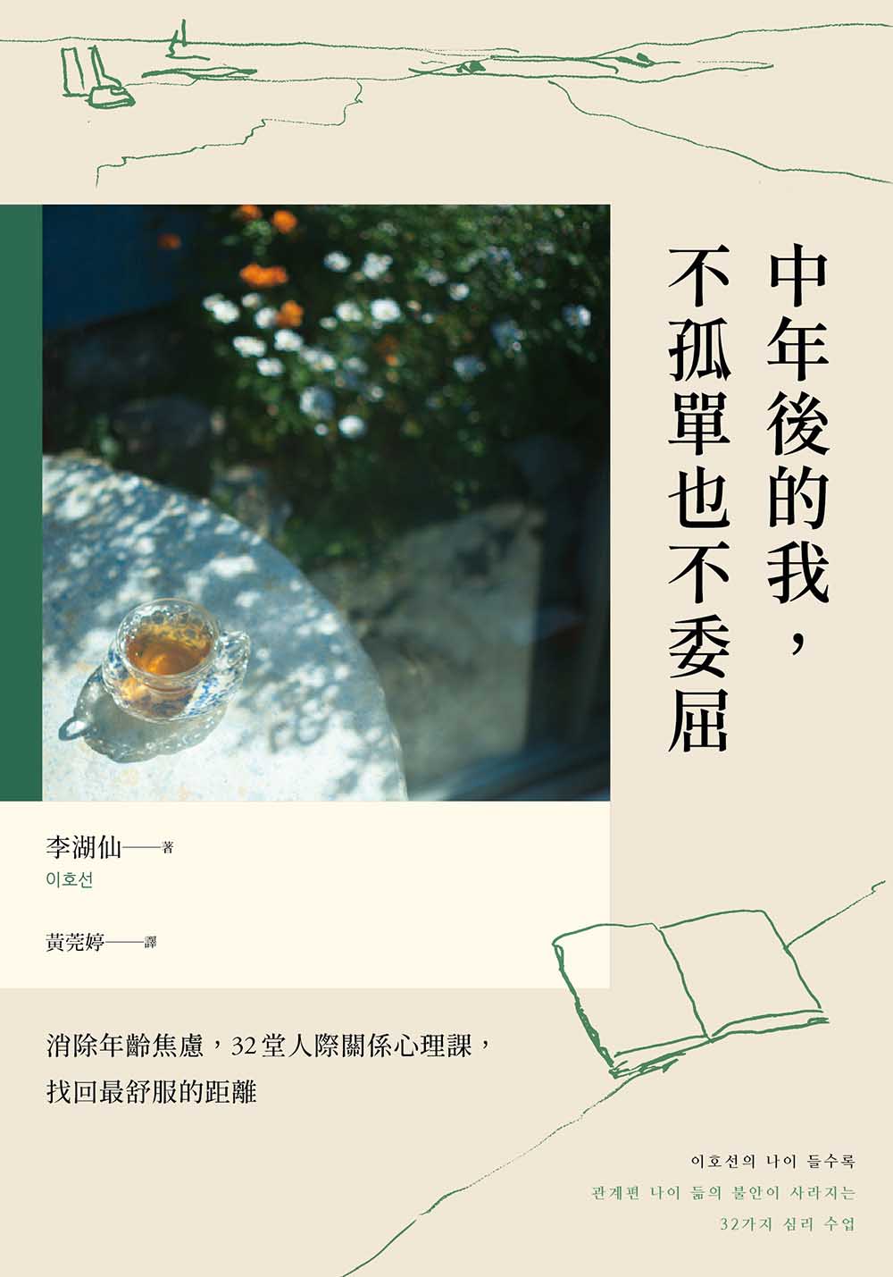 書籍封面