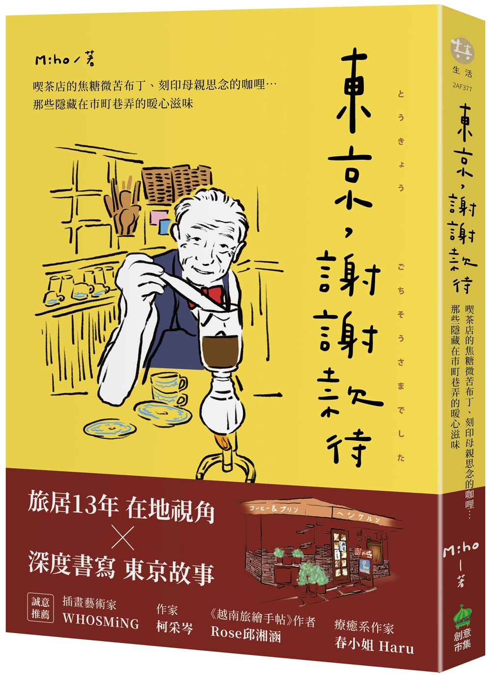 書籍封面