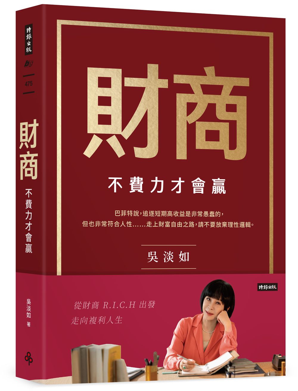 書籍封面