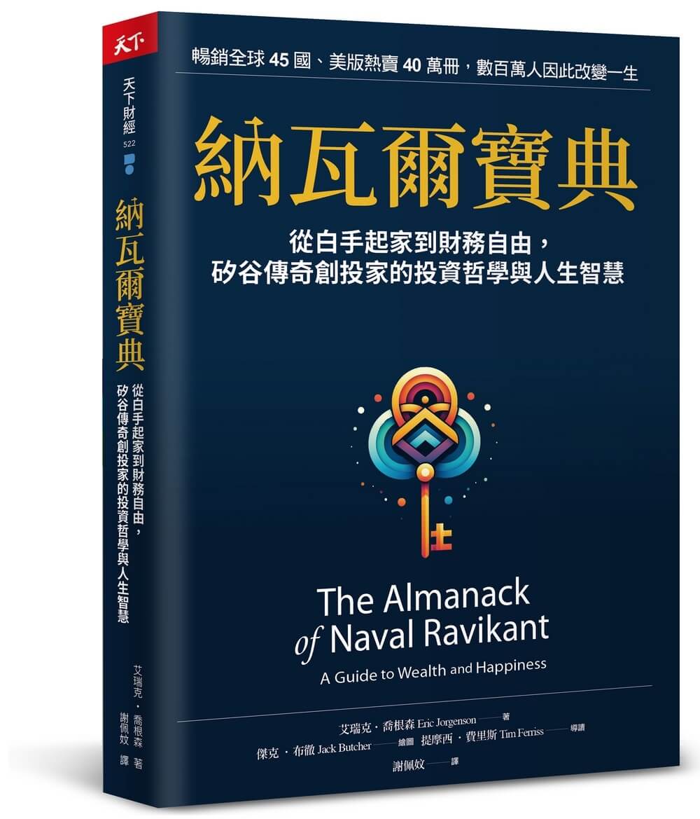 書籍封面