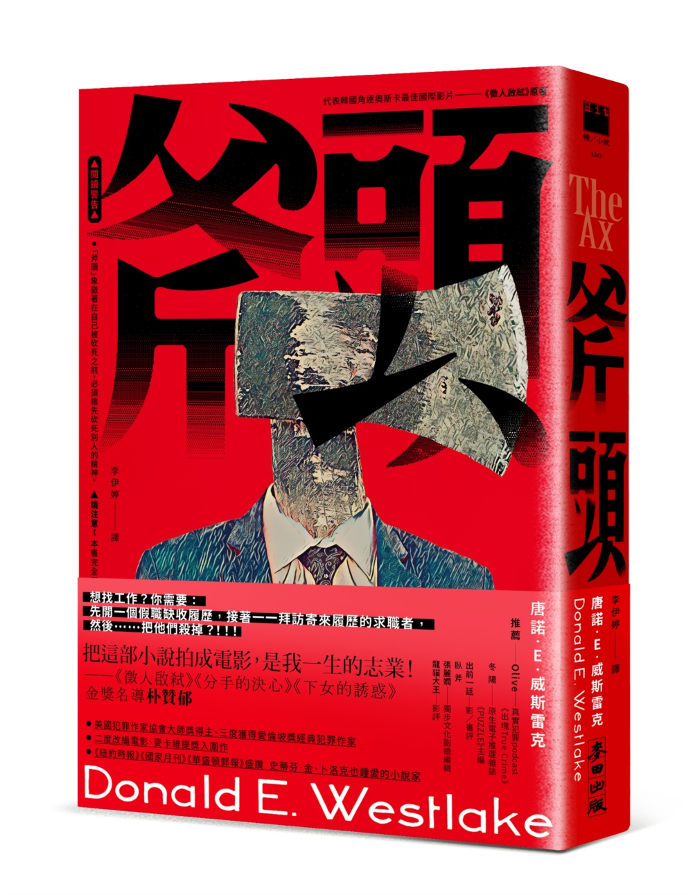 書籍封面