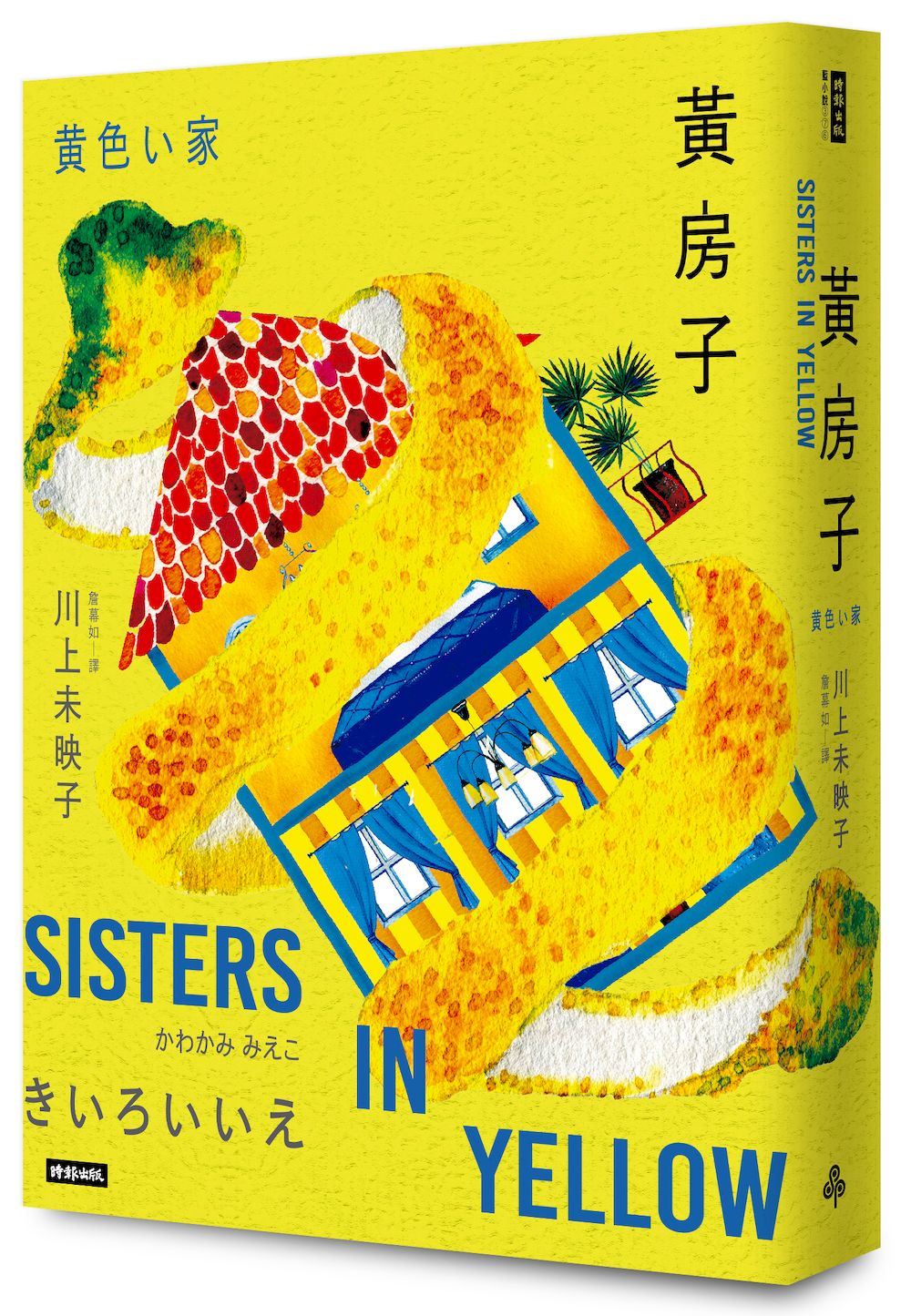 書籍封面