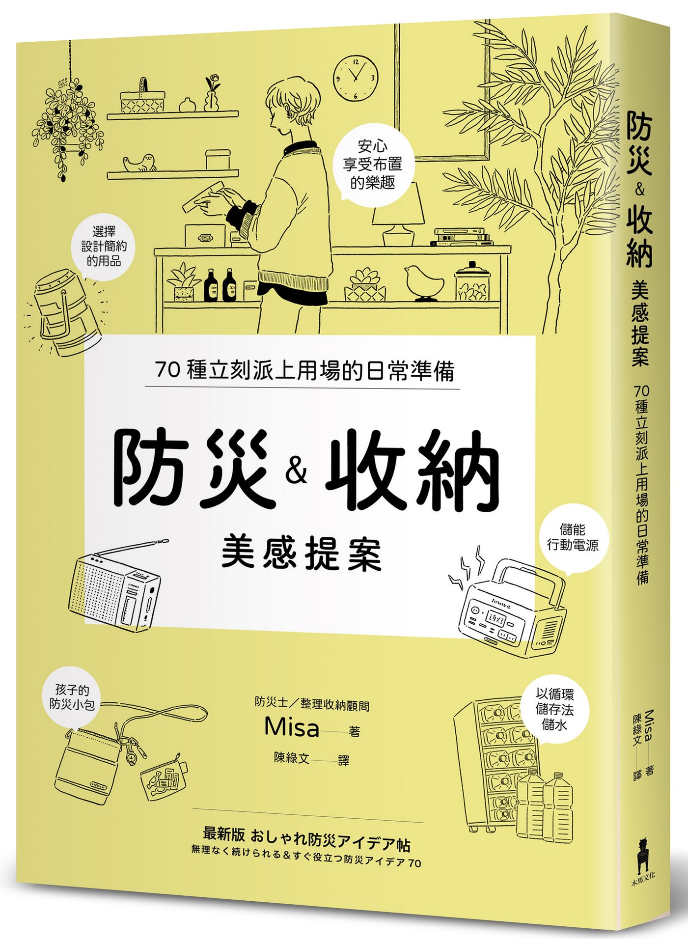 書籍封面