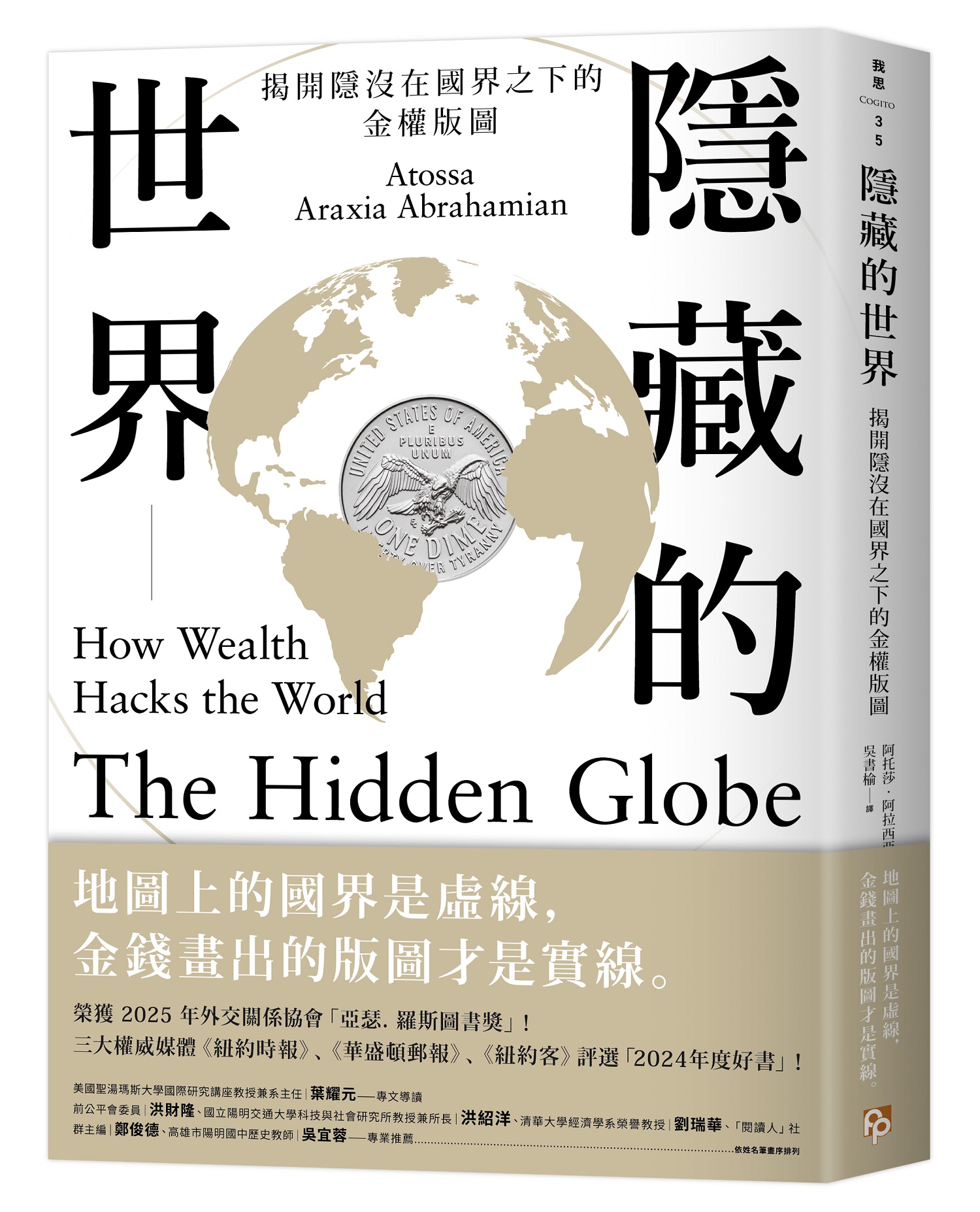 書籍封面