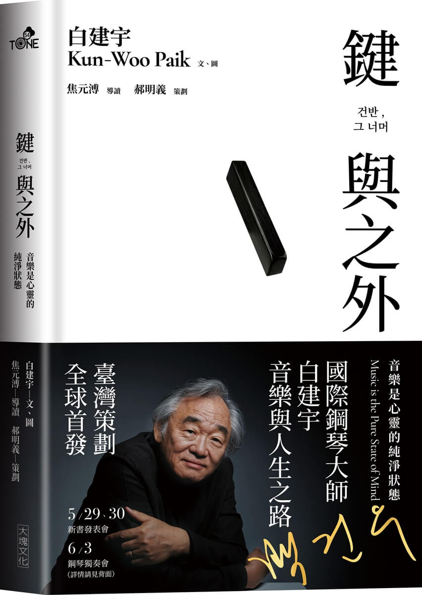 書籍封面