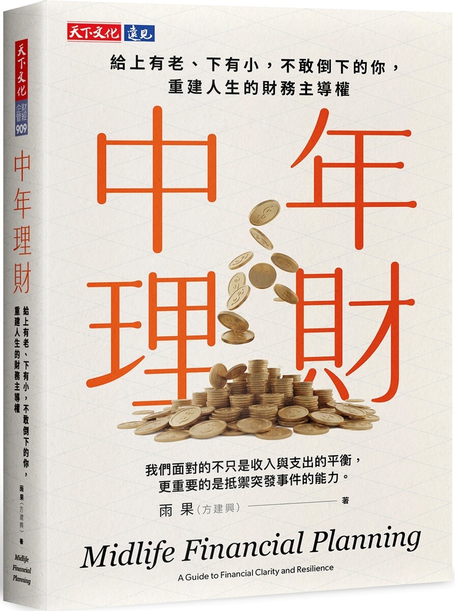 書籍封面