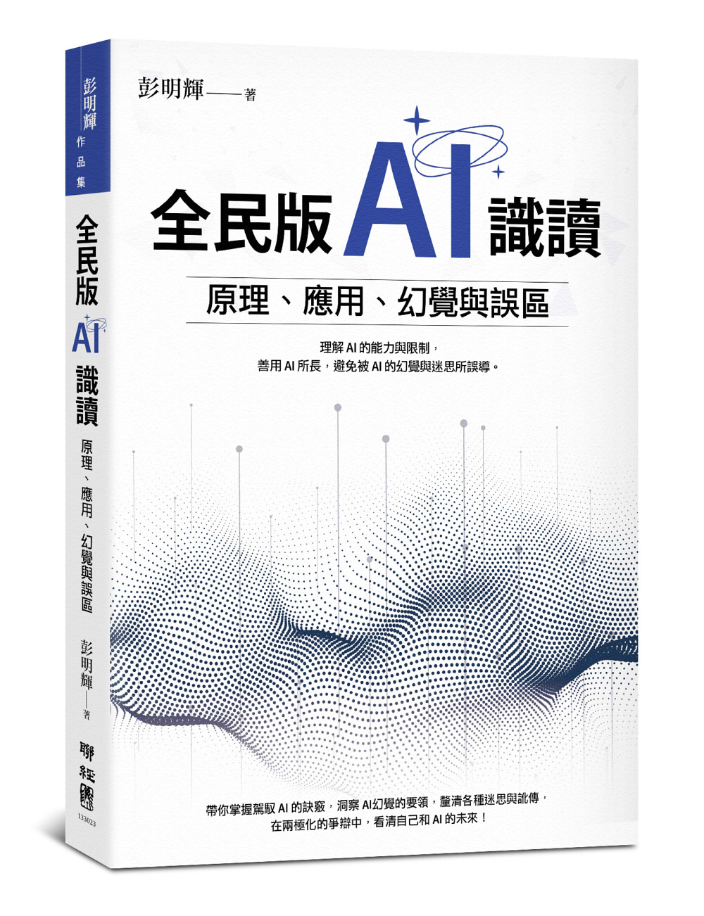 書籍封面