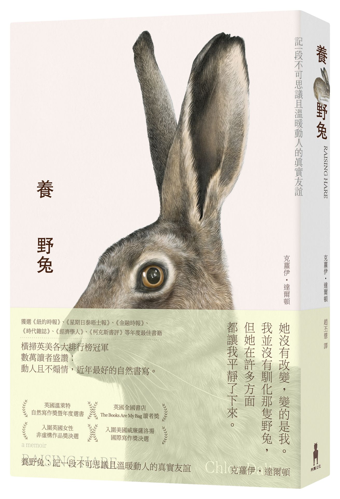 書籍封面