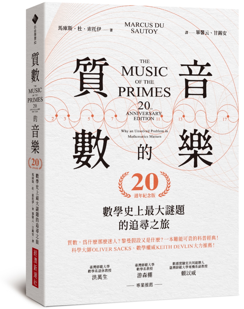 書籍封面