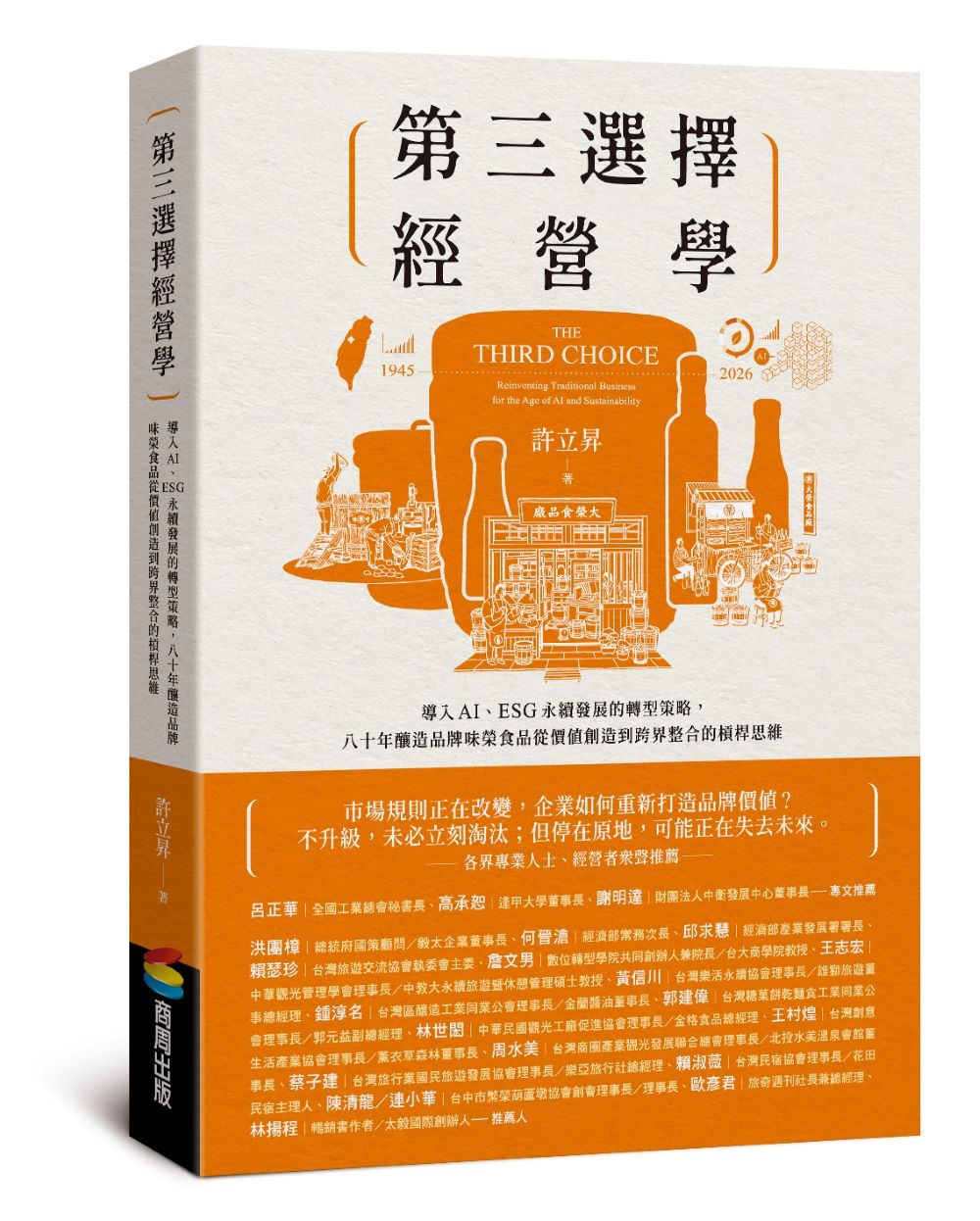 書籍封面